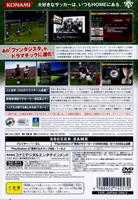 J. League Winning Eleven 2008 - Club Championship (Japan) box cover back